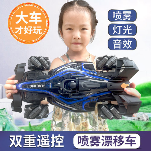 灯光音乐高速可喷雾超大号漂移车