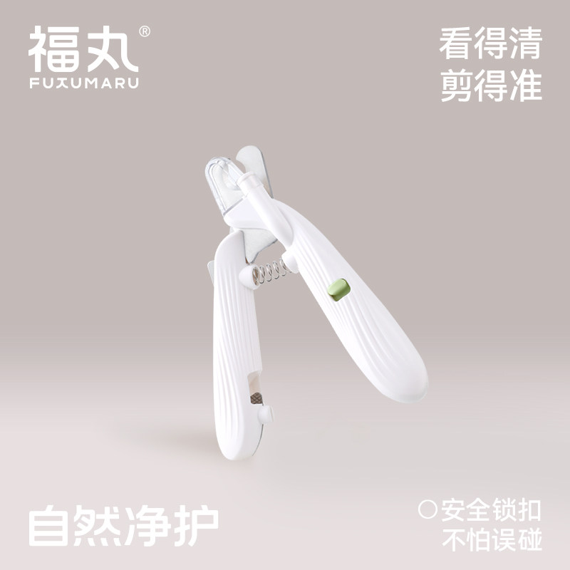 福丸猫咪指甲剪刀LED照血线指甲剪新手专用指甲剪神器猫狗通用
