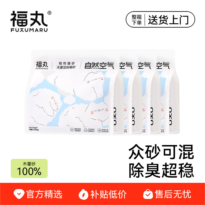 【百亿补贴】福丸原味木薯猫砂吸水不易粘底幼猫适用低尘防臭