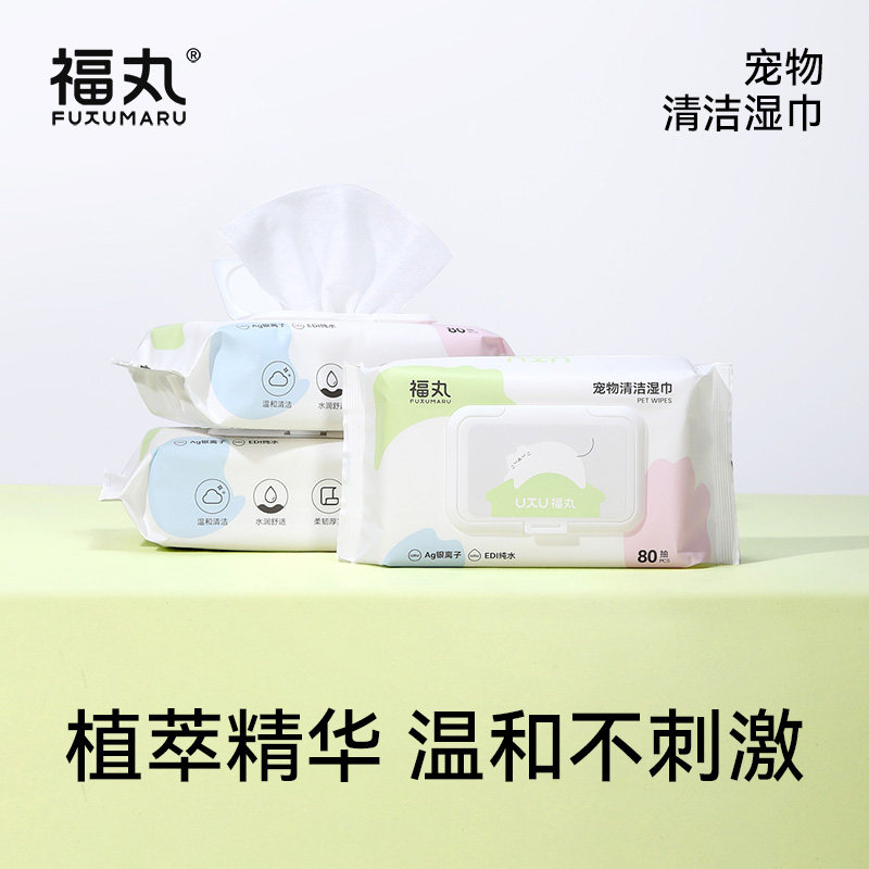 福丸宠物湿巾除臭抑菌猫咪狗狗专用湿纸巾免洗擦脚清洁护理用品