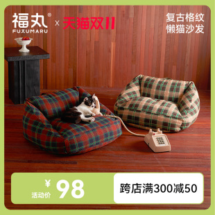通用狗窝 福丸复古猫窝沙发冬天保暖可拆洗超级大宠物床猫咪睡四季
