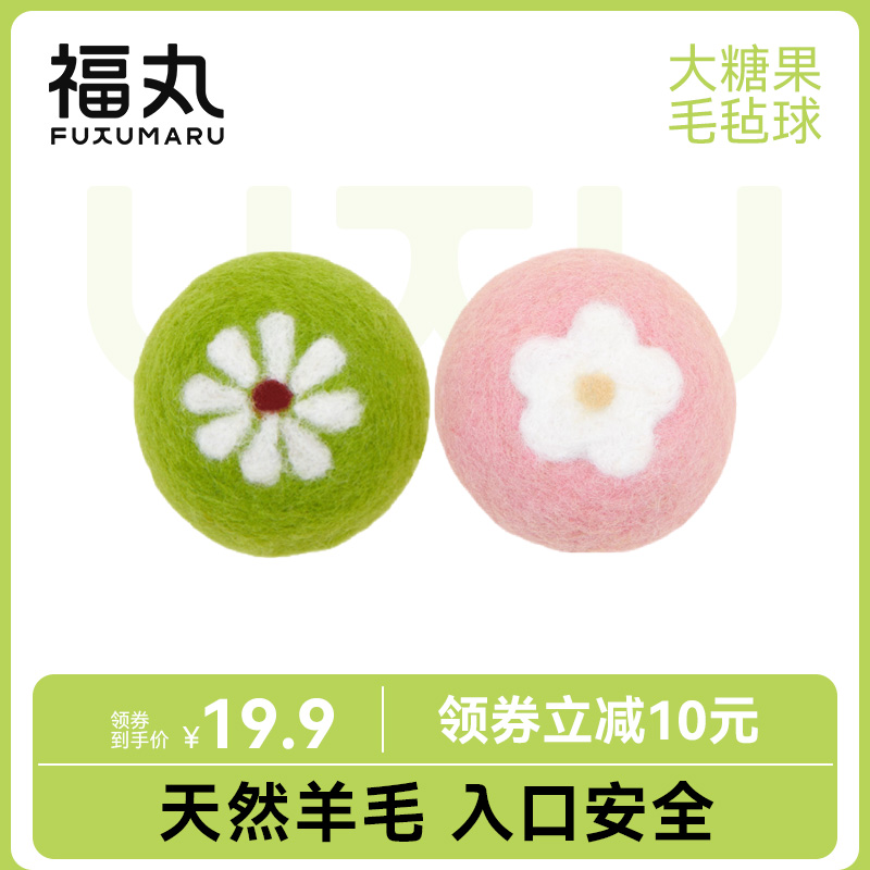 福丸玩具羊毛制作入口安全