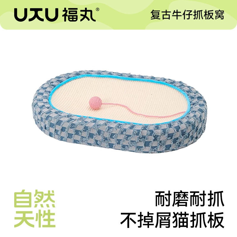 福丸剑麻猫抓板耐磨不易掉屑耐抓四季通用大号猫咪猫爪板猫窝一体
