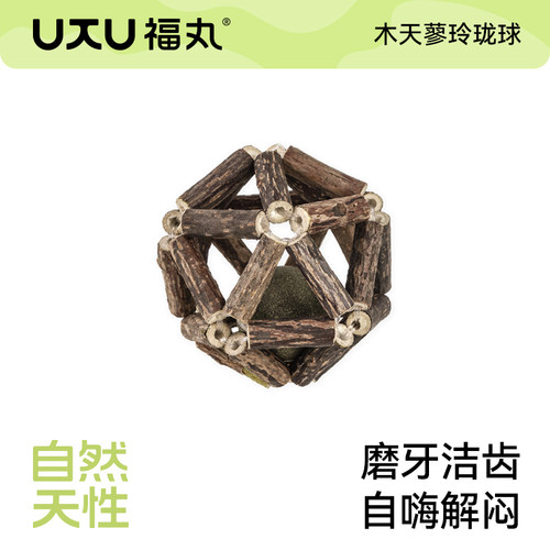 福丸解闷神器耐咬薄荷球宠物玩具