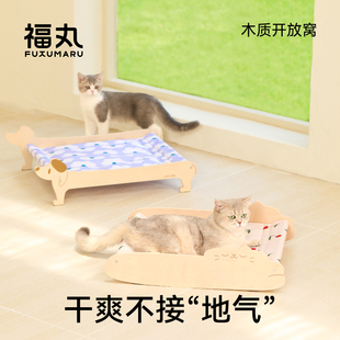 通用猫咪狗窝夏季 福丸木质猫窝四季 离地防潮小型犬宠物窝狗行军床