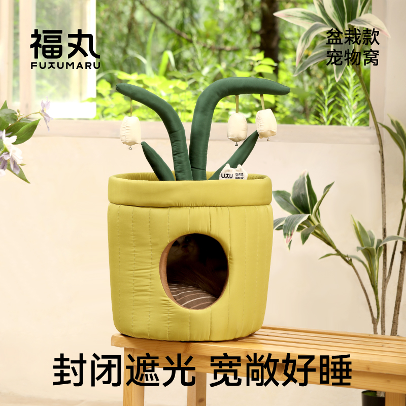 福丸盆栽猫窝封闭式冬季保暖猫咪躲避屋花朵猫解闷玩具一体宠物窝