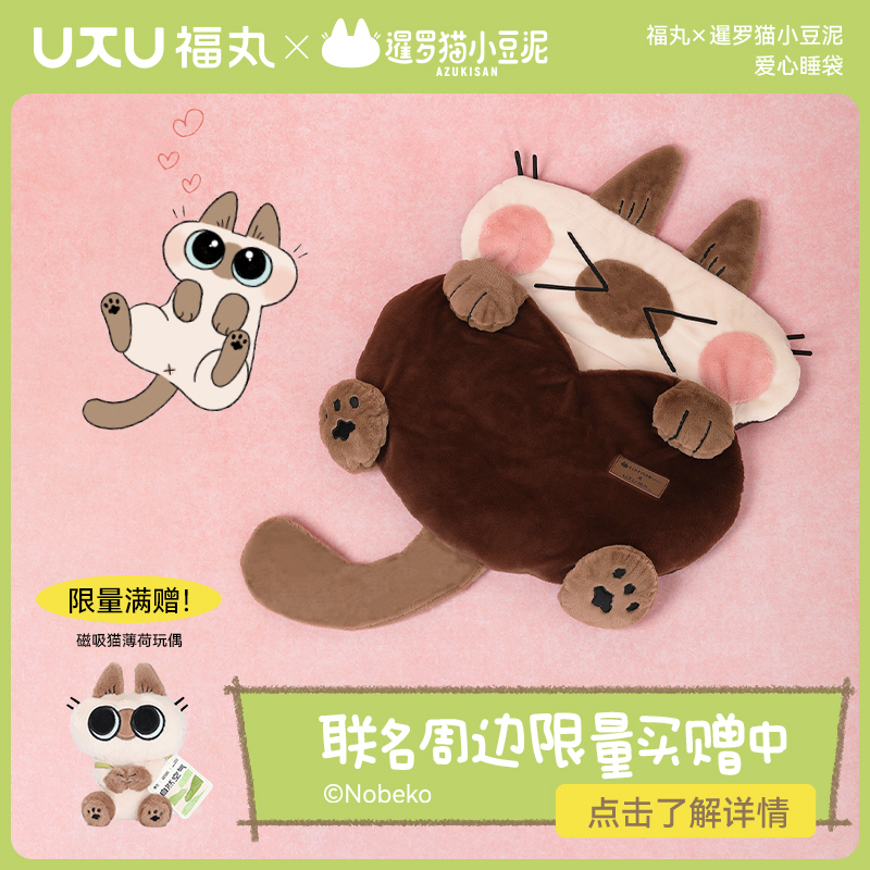 福丸x暹罗猫小豆泥宠物窝·爱心睡袋款冬季保暖宠物垫子猫咪睡觉