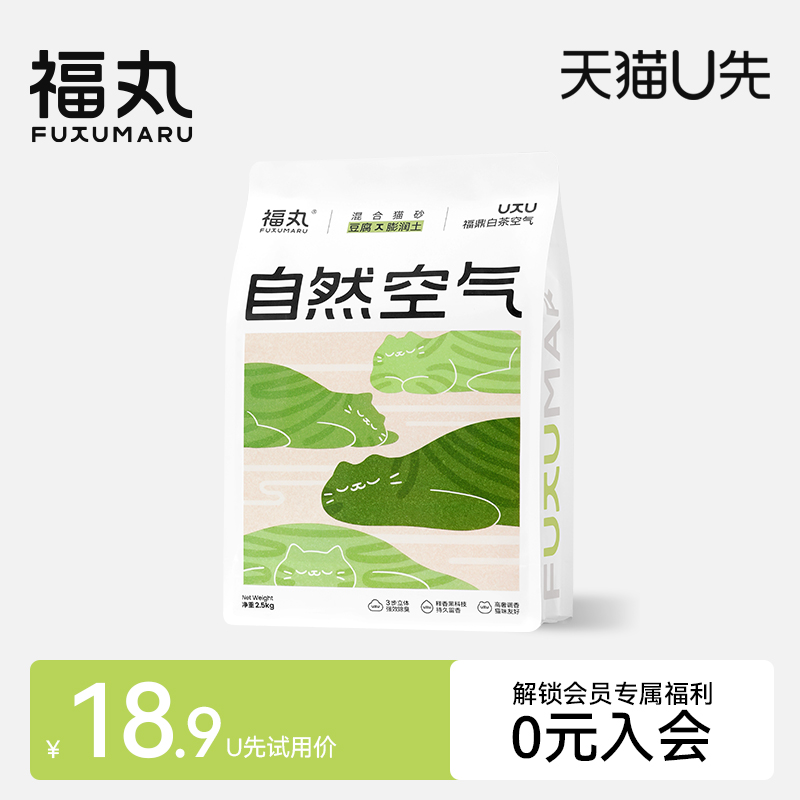 福丸单包系列专区除臭无尘