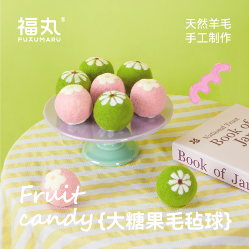 福丸玩具羊毛制作入口安全