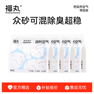 【百亿补贴】福丸原味木薯猫砂吸水不易粘底幼猫适用低尘防臭