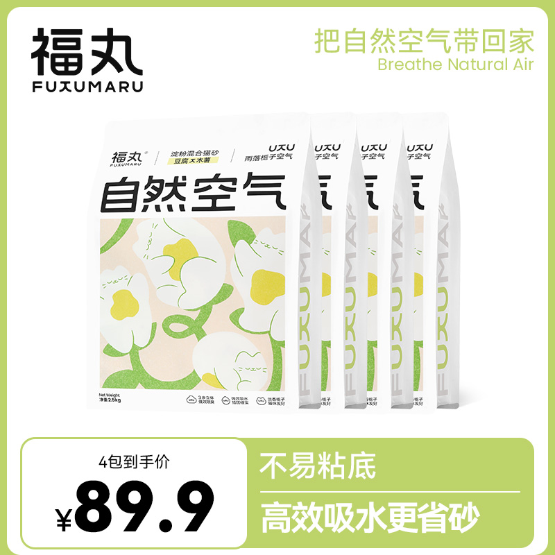 福丸自然空气木薯猫砂栀子混合豆腐猫砂不粘底除臭猫砂包邮20公斤