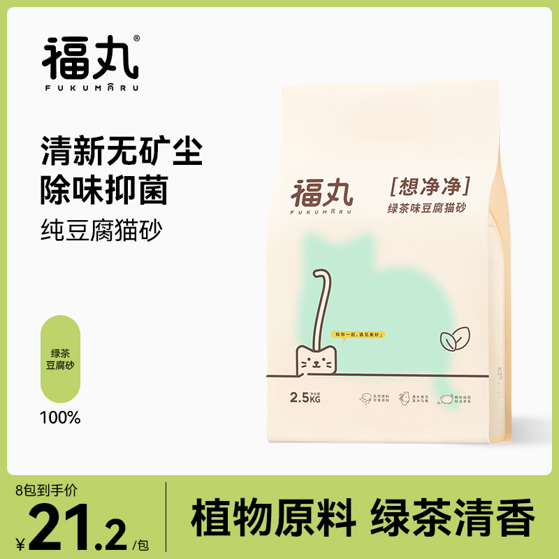 福丸绿茶味抑菌快速结团豆腐猫砂