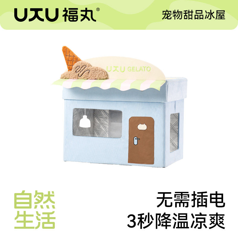 福丸宠物冰屋狗狗垫子夏天降温睡垫凉席冰窝夏季降温防中暑凉垫