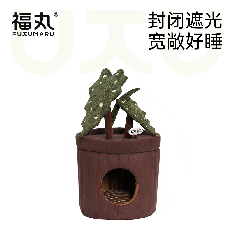 福丸盆栽猫窝封闭式四季通用猫咪躲避屋猫解闷玩具上下一体宠物窝