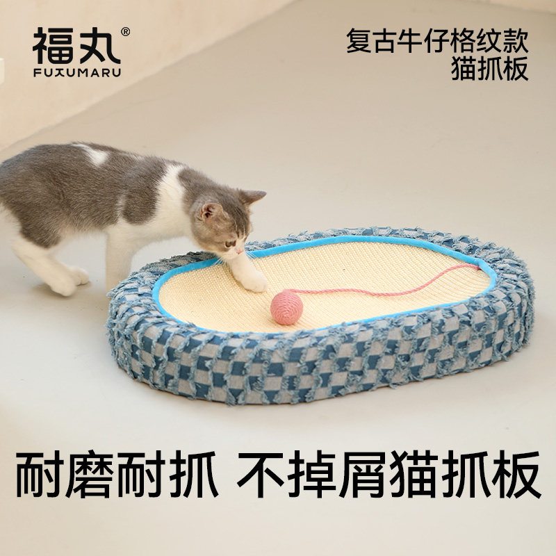福丸剑麻猫抓板窝耐磨不掉屑耐抓四季通用大号猫咪猫爪板猫窝一体,宠物/宠物食品及用品,猫抓板,淘宝优惠券,粉丝福利购,淘宝优惠卷