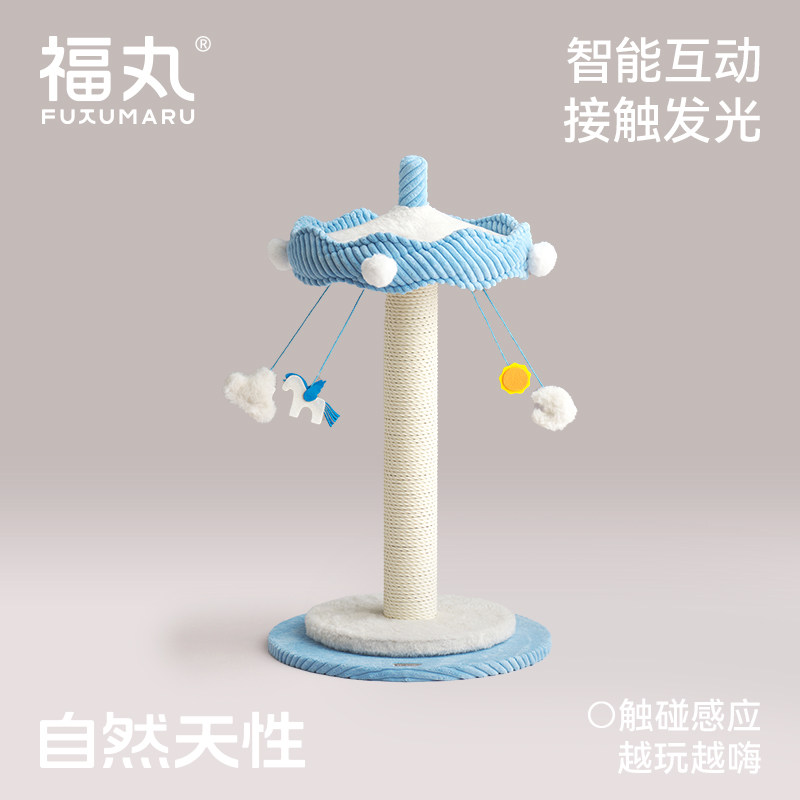 福丸旋转木马猫爬架猫抓板立式牛皮纸绳猫抓柱猫爪板不易掉屑玩具