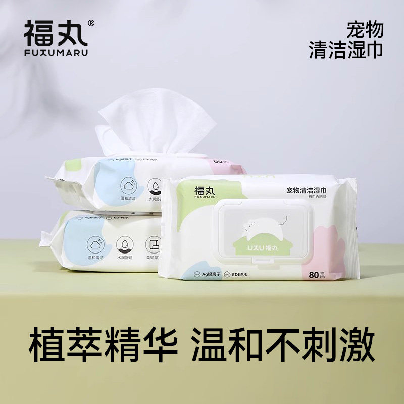 福丸宠物湿巾除臭抑菌猫咪狗狗专用湿纸巾免洗擦脚清洁护理用品