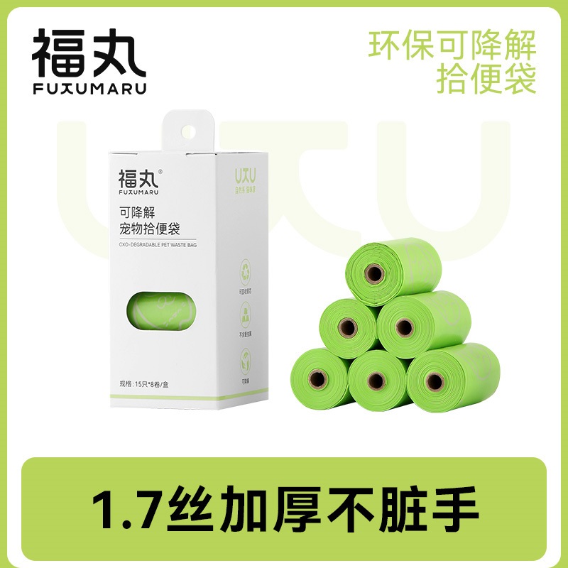 福丸可降解加厚宠物拾便袋