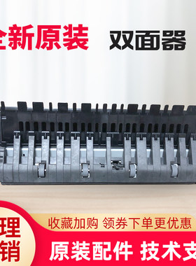 美能达 柯美227 287 367 7528震旦289s 369s复印机双面器
