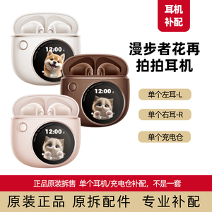 拍拍耳机单个补配左耳右耳充电仓