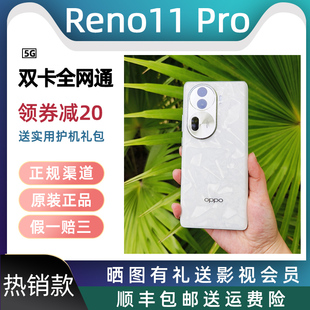 OPPO Pro智能拍照5G手机全网通高通骁龙8 Reno11 旗舰 二.手