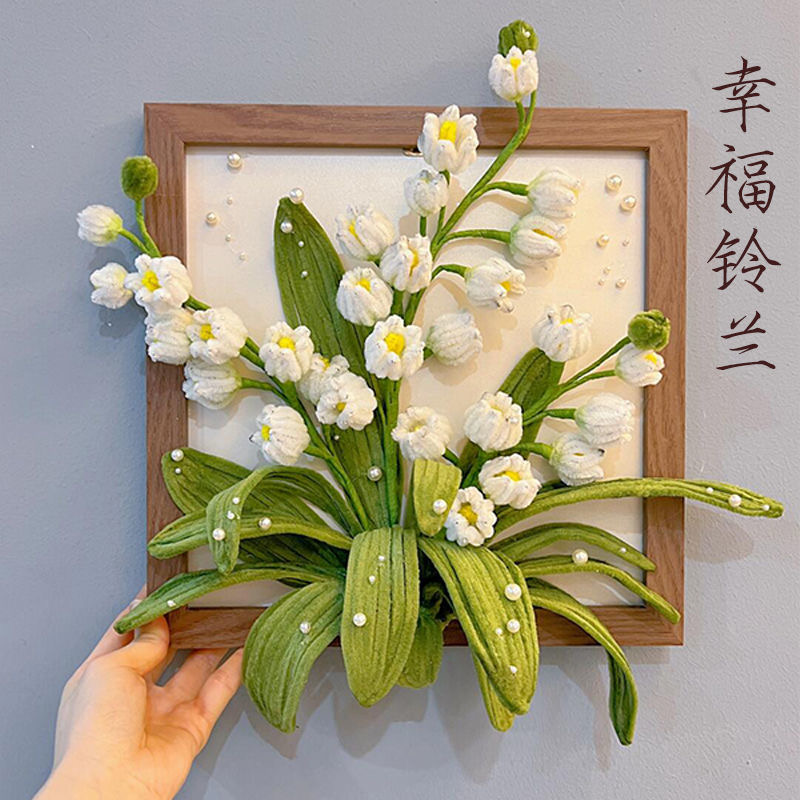 扭扭棒相框铃兰花束礼diy送老师