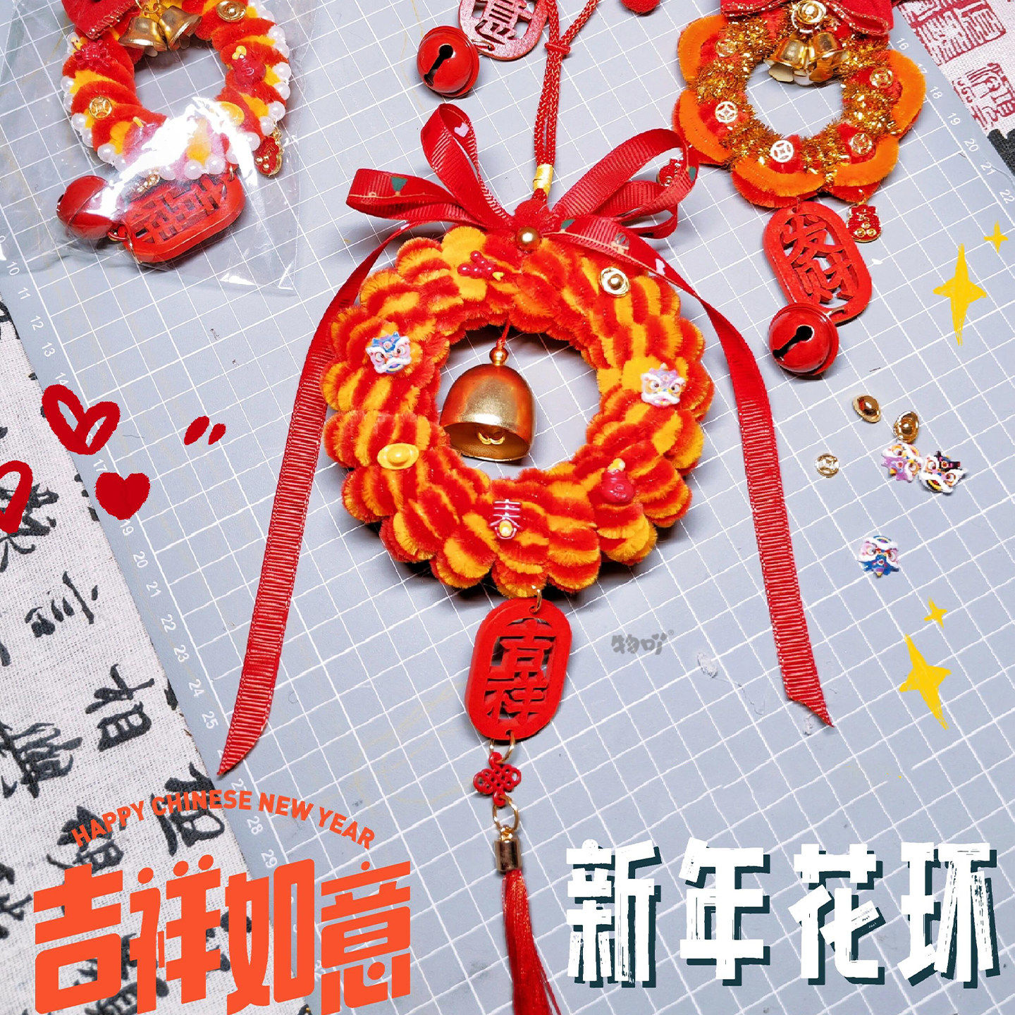 扭扭棒手工编织diy新年花环材料包自制福如意门挂送朋友闺蜜礼物,玩具/童车/益智/积木/模型,其他手工制作,淘宝优惠券,粉丝福利购,淘宝优惠卷