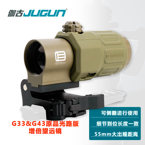G33原品光路增倍望远镜抗震高清