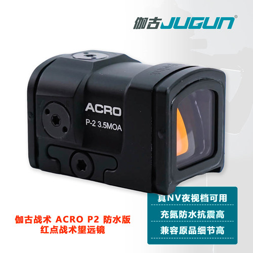 ACROP2望远镜模型挂墙摆件