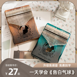 本物の21音親指ピアノ、17音カリンバ、5本指指ピアノ、子供用インターネット有名人女の子用ミニ楽器