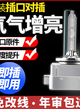 原装疝气原厂氙气大灯泡D1S D2S D3S D4SD5S宝马奥迪Q5Q7大众奔驰
