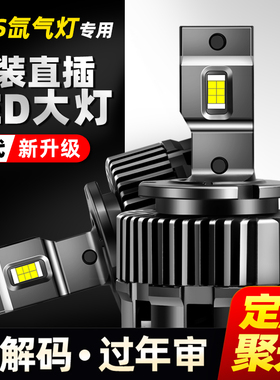 奥迪A3A4LA6LQ3Q5LQ7帕萨特K3速派野马途观l速腾D5S氙气灯LED大灯