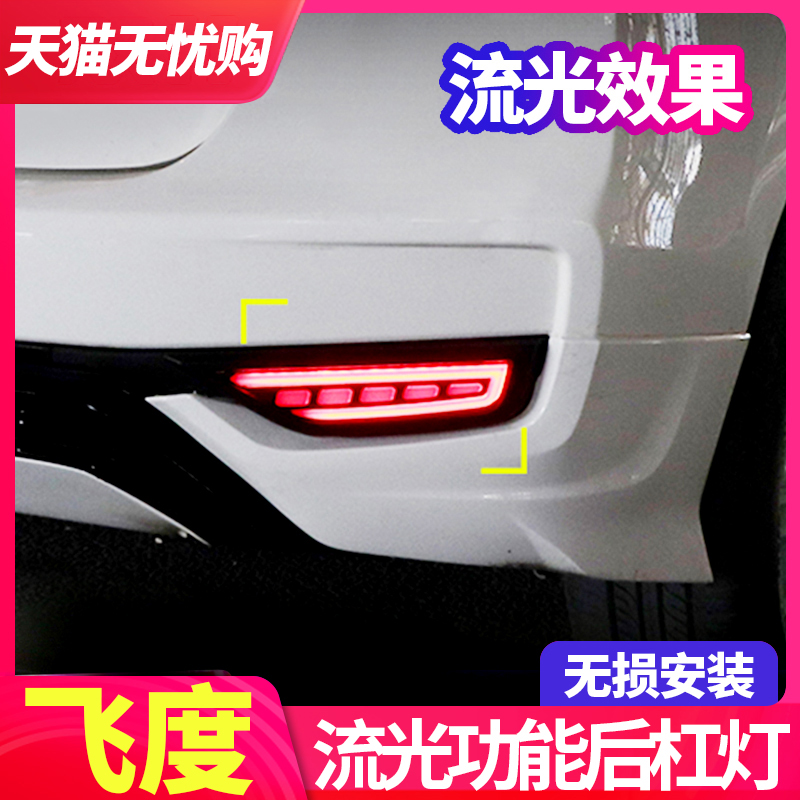 刹车灯新款飞度专用改装ledgk5