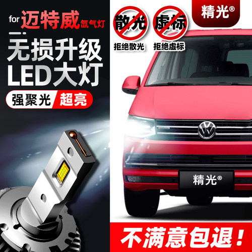 d3s迈特威改装超亮氙气灯泡原厂