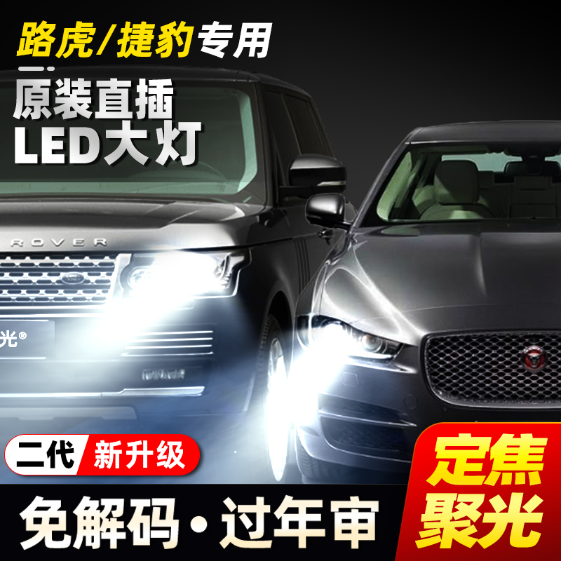 即插即用/无损安装/超亮超聚光/可过年审