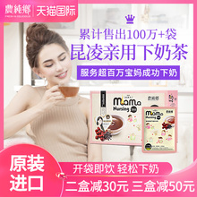 昆凌推荐农纯乡妈妈茶中国台湾下奶茶追奶哺乳期通草催乳增奶汤