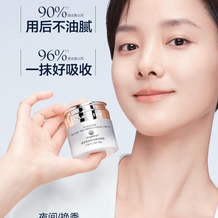 [专柜正品]麦吉丽逆时光奇迹面霜50g紧致抗衰保湿滋润官方正品