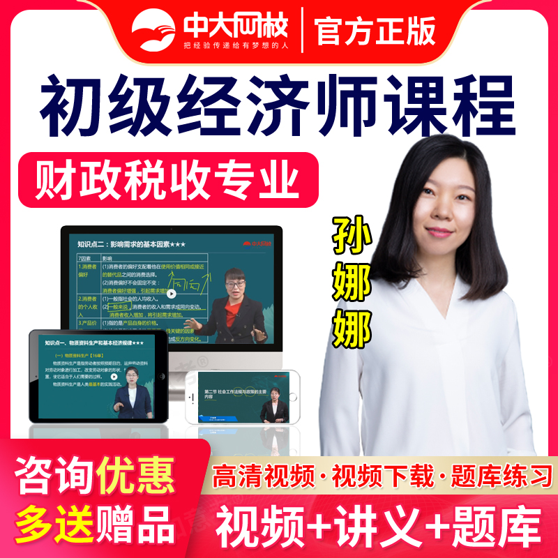 免费试用 历年真题库 多机同步 咨询更优惠