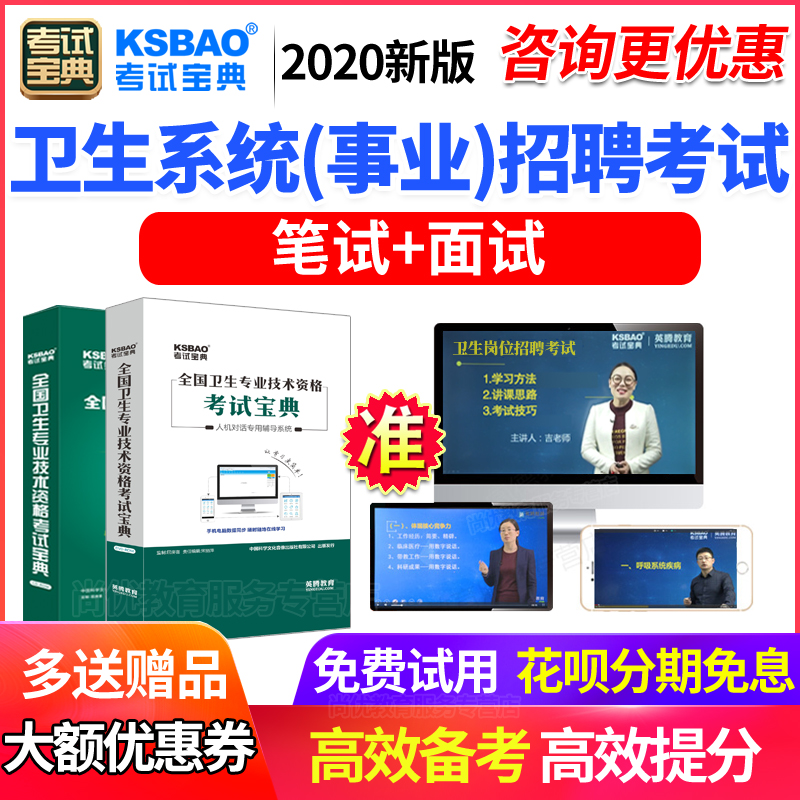 2025年医疗卫生系统事业单位招聘考试宝典血液内科学题库历年真题
