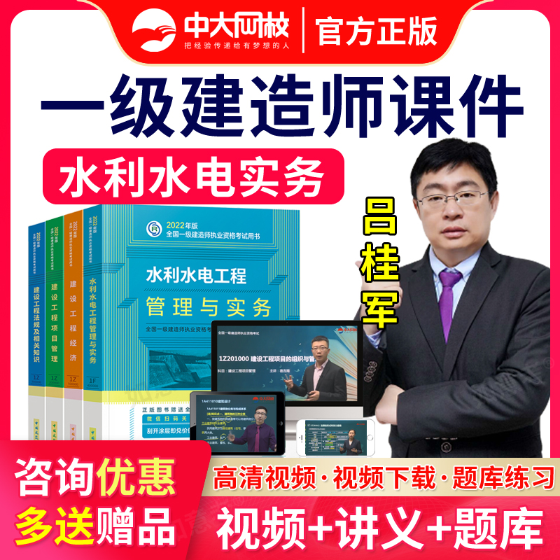 環(huán)球網(wǎng)校建造師培訓(xùn)_全國(guó)一級(jí)建造師網(wǎng)校_1級(jí)和2級(jí)建造師