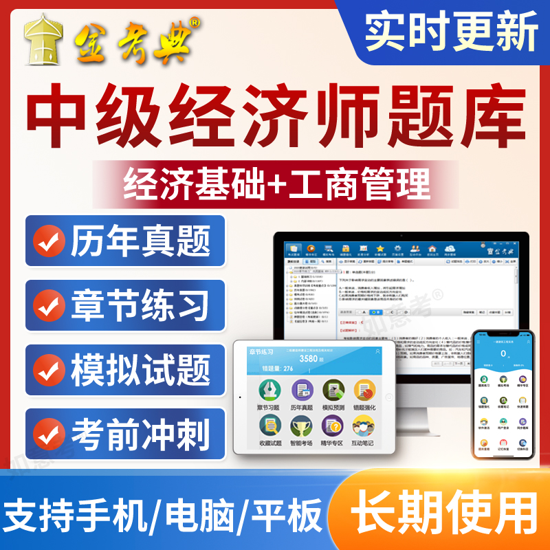 可离线做题 电脑手机平板 免费试用