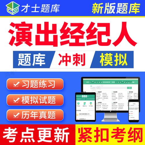 紧扣新考试大纲，历年真题，章节练习，正品