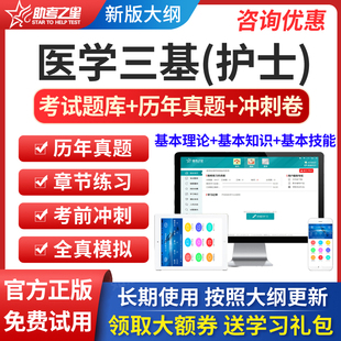 2026医学临床三基训练护士试题集三基三严护理学招聘考试题库试卷