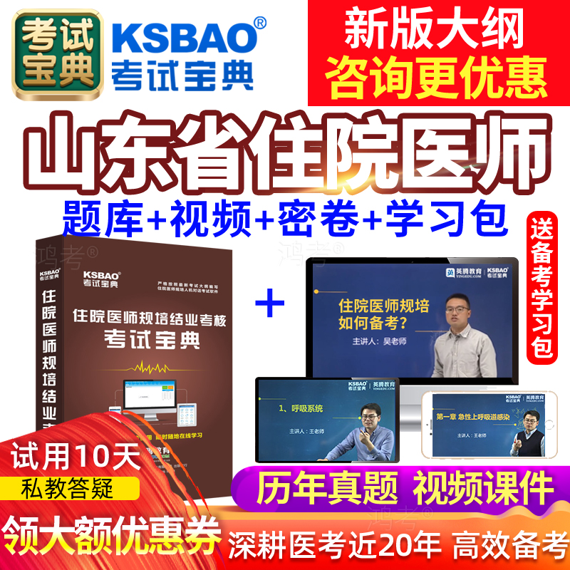 免费试听，视频课程，真题题库，官方正品