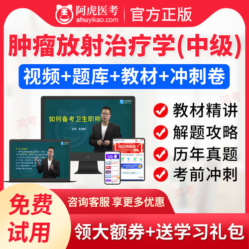 免费试用 历年真题库 多机同步 咨询更优惠