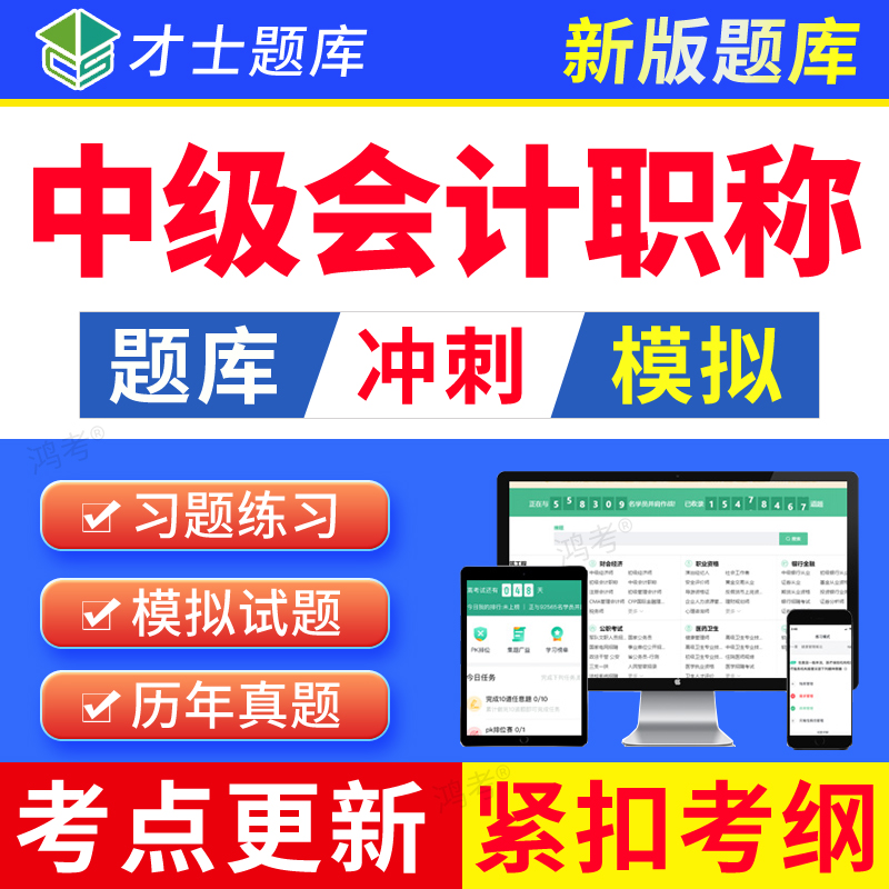 紧扣新考试大纲，历年真题，章节练习，正品