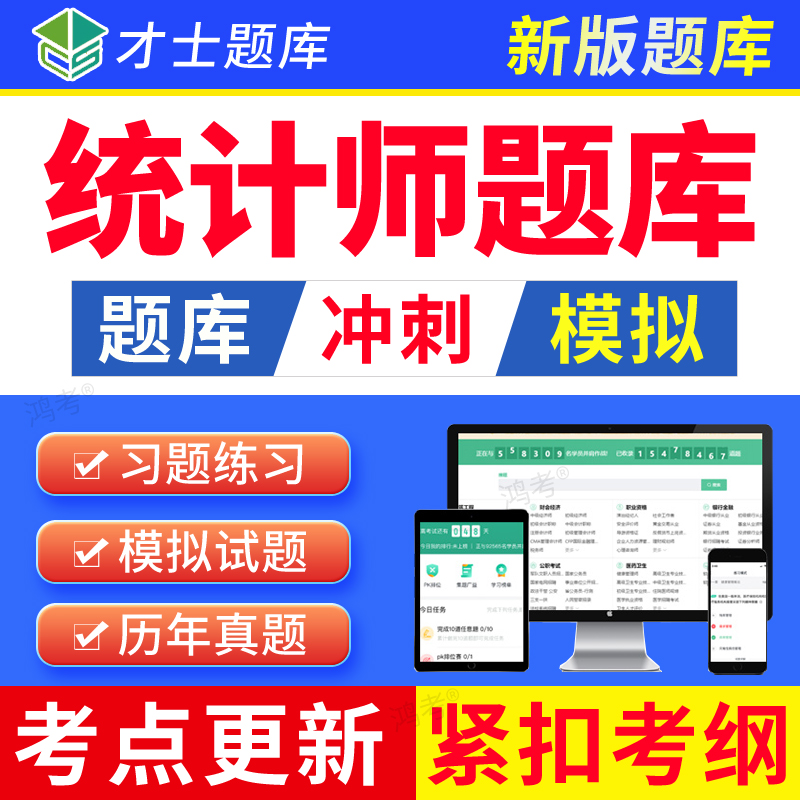 紧扣新考试大纲，历年真题，章节练习，正品