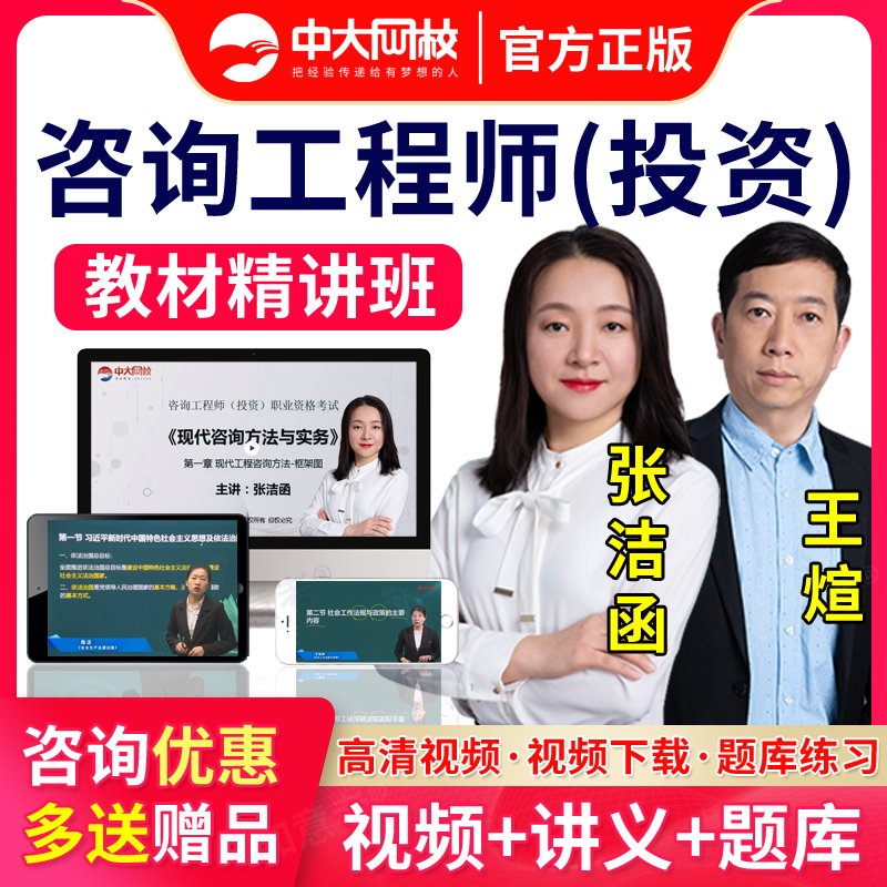 免费试用 历年真题库 多机同步 咨询更优惠