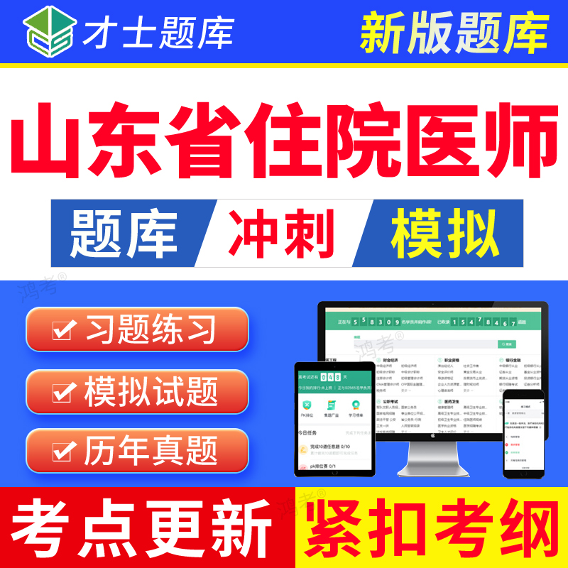 紧扣新考试大纲，历年真题，章节练习，正品