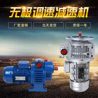 厂家直销MB无极变速机MBW07-Y0.75KW-C5调速减速器行星齿轮箱现货